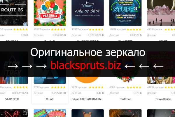 Блэкспрут зеркало рабочее bs2webes net