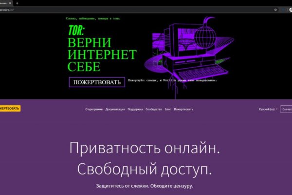 Блэк спрут сайт tor wiki online